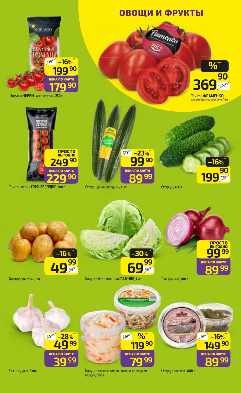 овощи и соленья